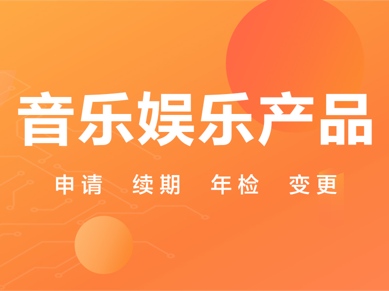 網(wǎng)絡(luò)文化業(yè)務(wù)與網(wǎng)絡(luò)文化經(jīng)營(yíng)許可證全面解析