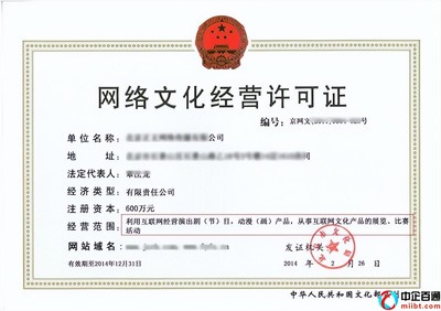 網(wǎng)絡(luò)文化經(jīng)營(yíng)許可證過(guò)期后的續(xù)期流程詳解